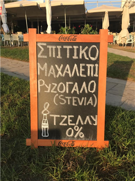 Coca-Cola Wooden A-Stand V2